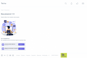 Интерфейс опроса Geek Brains (Mail.ru Group)