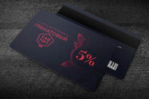 Дисконтная карта ресторан "Гранатовый сад"