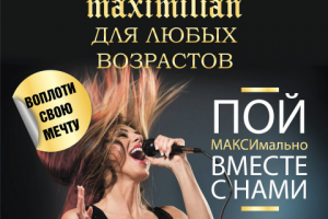 Конкурс Вокала