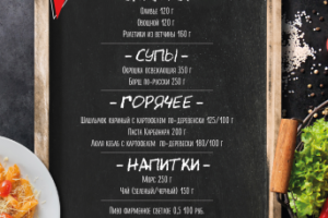 Меню бизнес-ланч бар "Shizgara"