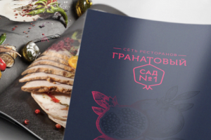 Фирменный стиль ресторан "Гранатовый сад"