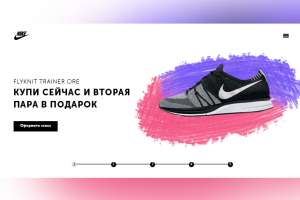 Landing Page по продаже кроссовок NIKE