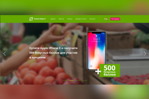 Магазин-аукцион Халява Маркет!