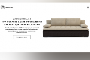 Мебель Хаус