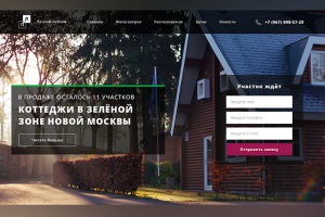 Коттеджный поселок "Лесной пейзаж"