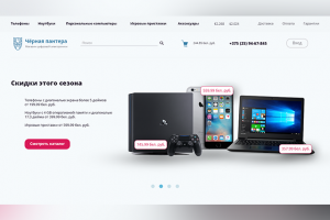 Интернет-магазин