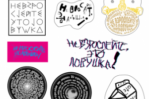 Ситикеры на конкурс 2х2