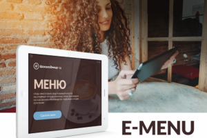 Электронное меню