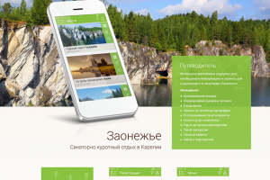 Мобильное приложение