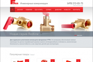 производство кранов