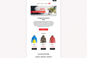 E-mail рассылка