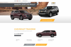 Chevrolet