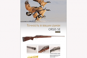 Модуль "винтовка"