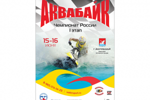 Афиша соревнований