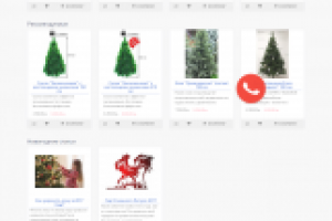 Интернет магазин искусственных елок