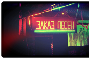 Сочинение текстов к песням