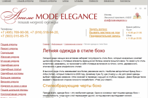 Летние наряды в стиле бохо