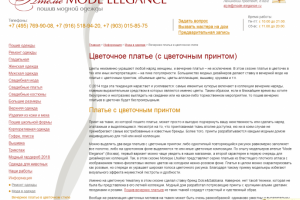 Цветочное платье (с цветочным принтом)