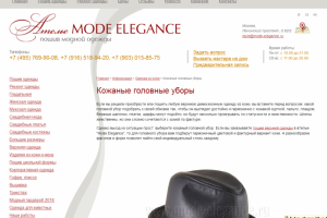 Кожаные головные уборы