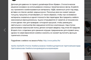 Детская для девочки по проекту дизайнера Юлии Юревич.