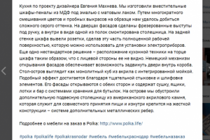 Кухня по проекту дизайнера Евгения Махнева.