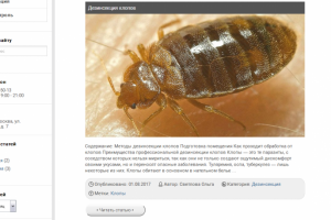 Дезинсекция клопов