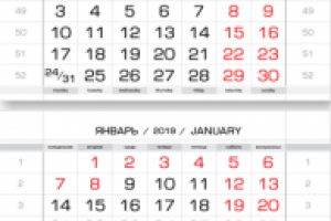 квартальный календарь2