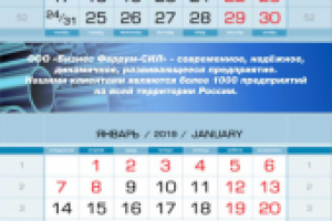 квартальный календарь