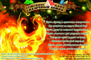 новогодний поздравительный баннер