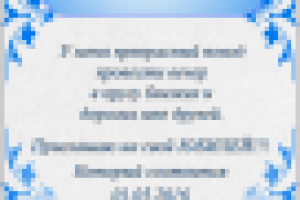 пригласительные юбилей 2 сторона