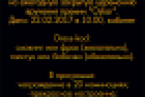 пригласительные оскар 2 сторона