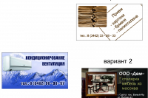 визитка дем2