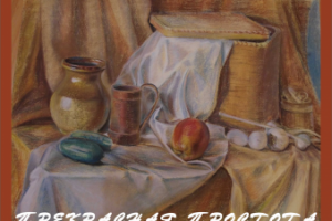 афиша выставки 2