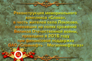 антивандальная табличка