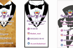 бирка на съедобные букеты2