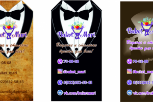 бирка на съедобные букеты