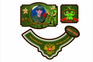 шаманское дембельское