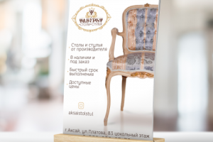 Работа 3897337