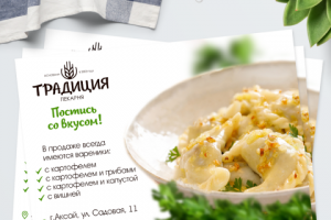 Работа 3897331