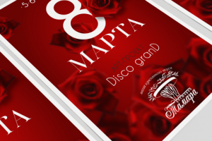 Работа 3897321