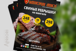 Работа 3897314