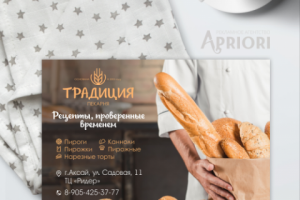 Работа 3897309