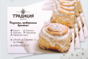 Работа 3897307