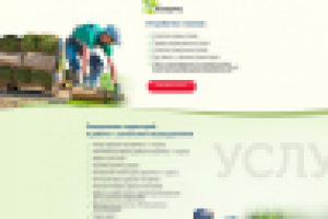 Дизайн лендинга