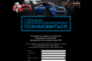 Промо-страница для MINI