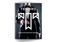 Салон итальянских брендов «TESORO»