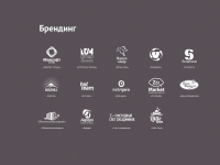 Логотипы 2012
