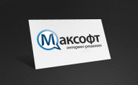 Системный интегратор «Максофт»