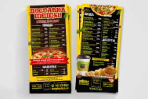 Листовка пиццерии