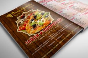 Макетирование полосы в журнал